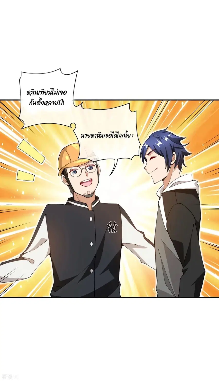 I am The Richest in The World ตอนที่ 142 หน้า 6