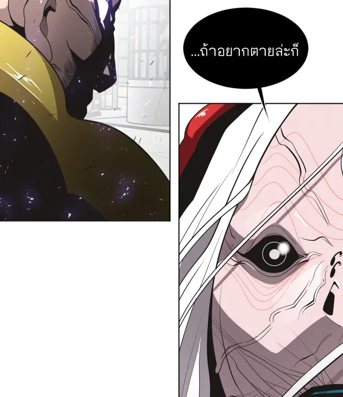 Superhuman Era ตอนที่ 28 หน้า 27
