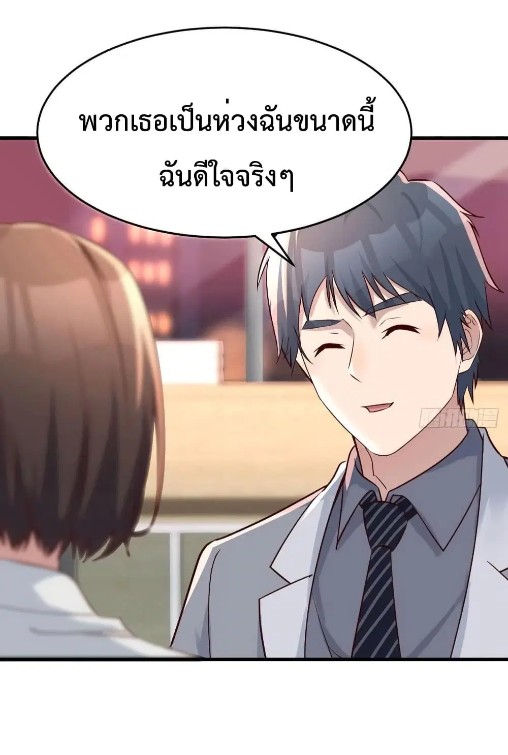 My Twin Girlfriends Loves Me So Much ตอนที่ 141 หน้า 8