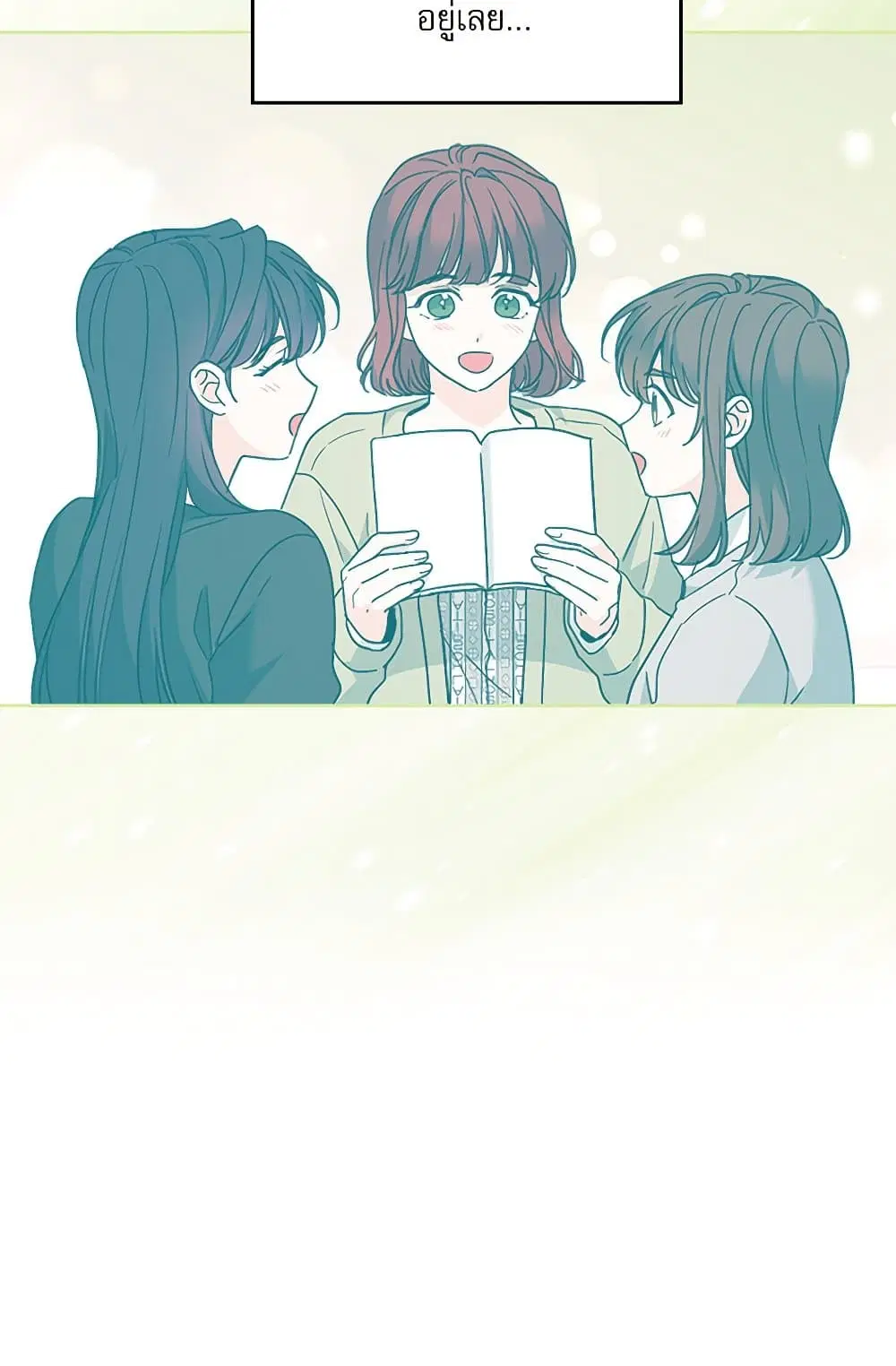My Life as an Internet Novel ตอนที่ 204 หน้า 31