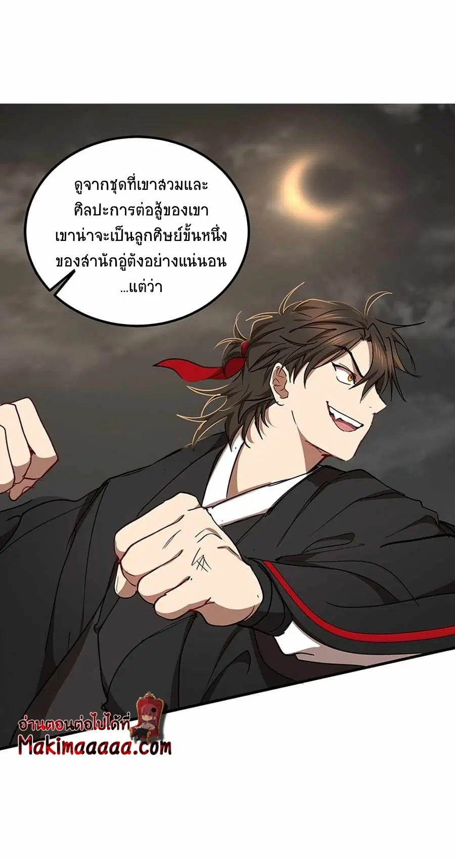 Path of the Shaman ตอนที่ 49 หน้า 64