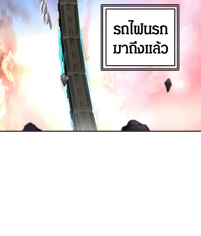 Tower of God ตอนที่ 310 หน้า 13