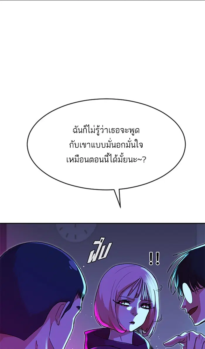 Random Chat ตอนที่ 231 หน้า 78