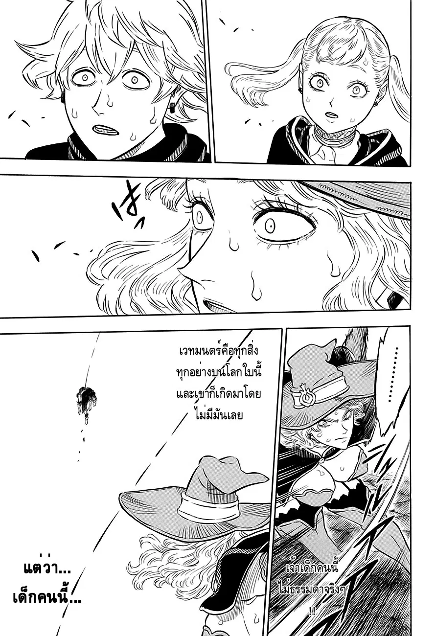 Black Clover ตอนที่ 71 หน้า 8