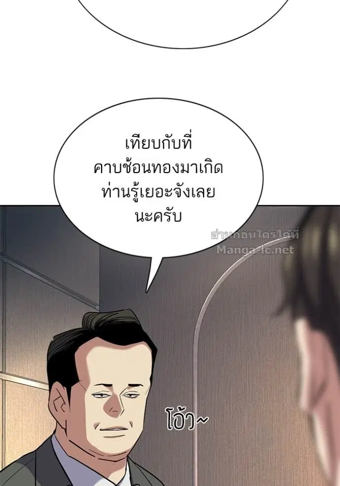 Reborn Rich ตอนที่ 158 หน้า 51