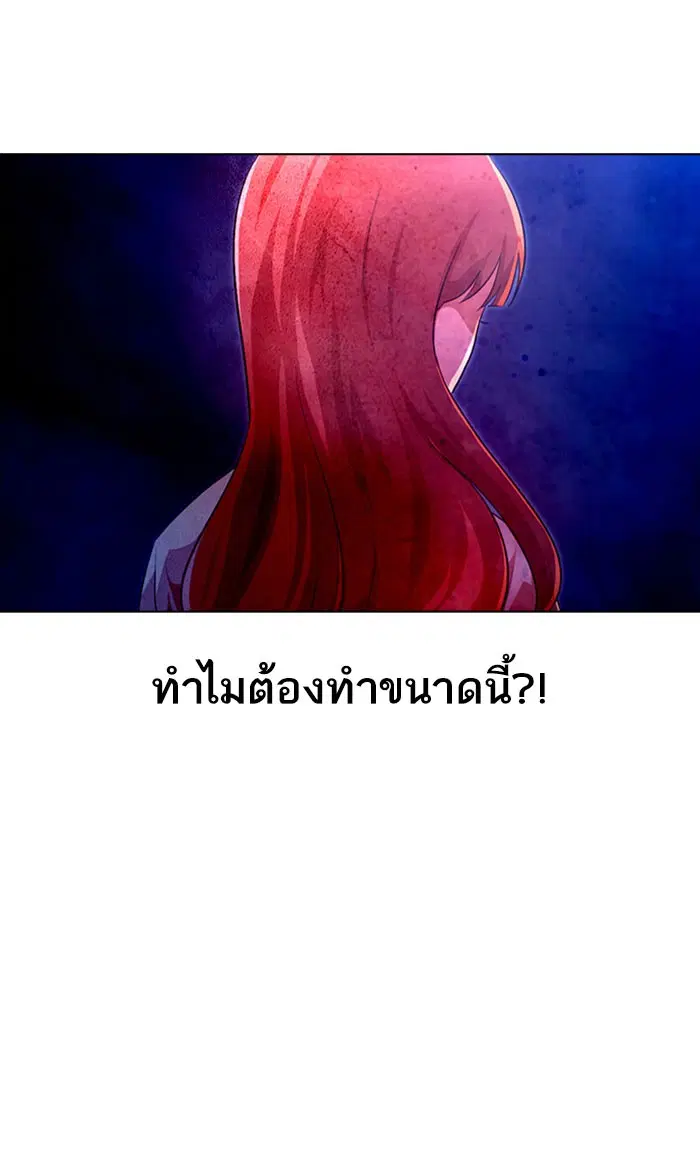 Random Chat ตอนที่ 109 หน้า 91