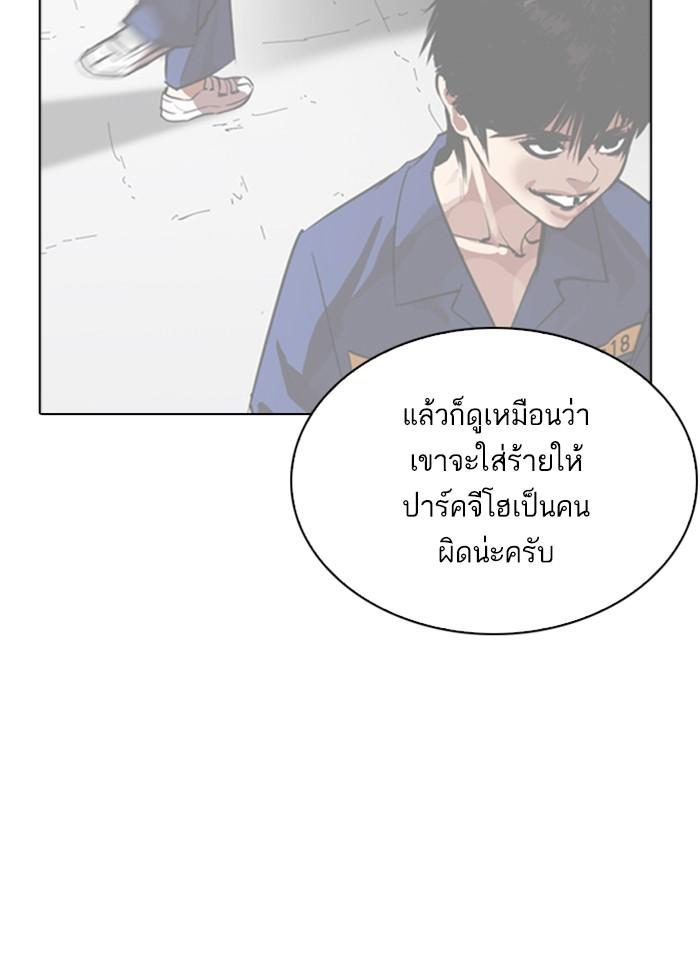 Lookism ตอนที่ 265 หน้า 22