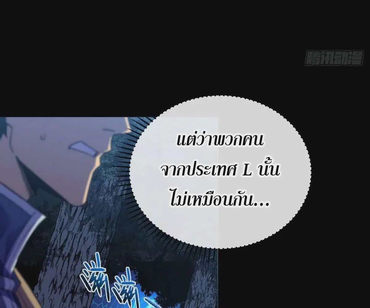 The Lord of Wheel of Destiny ตอนที่ 7 หน้า 26
