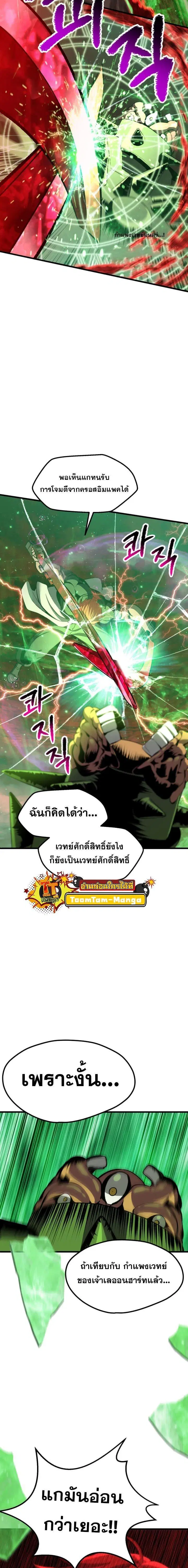 Survival Of Blade King ตอนที่ 221 หน้า 20