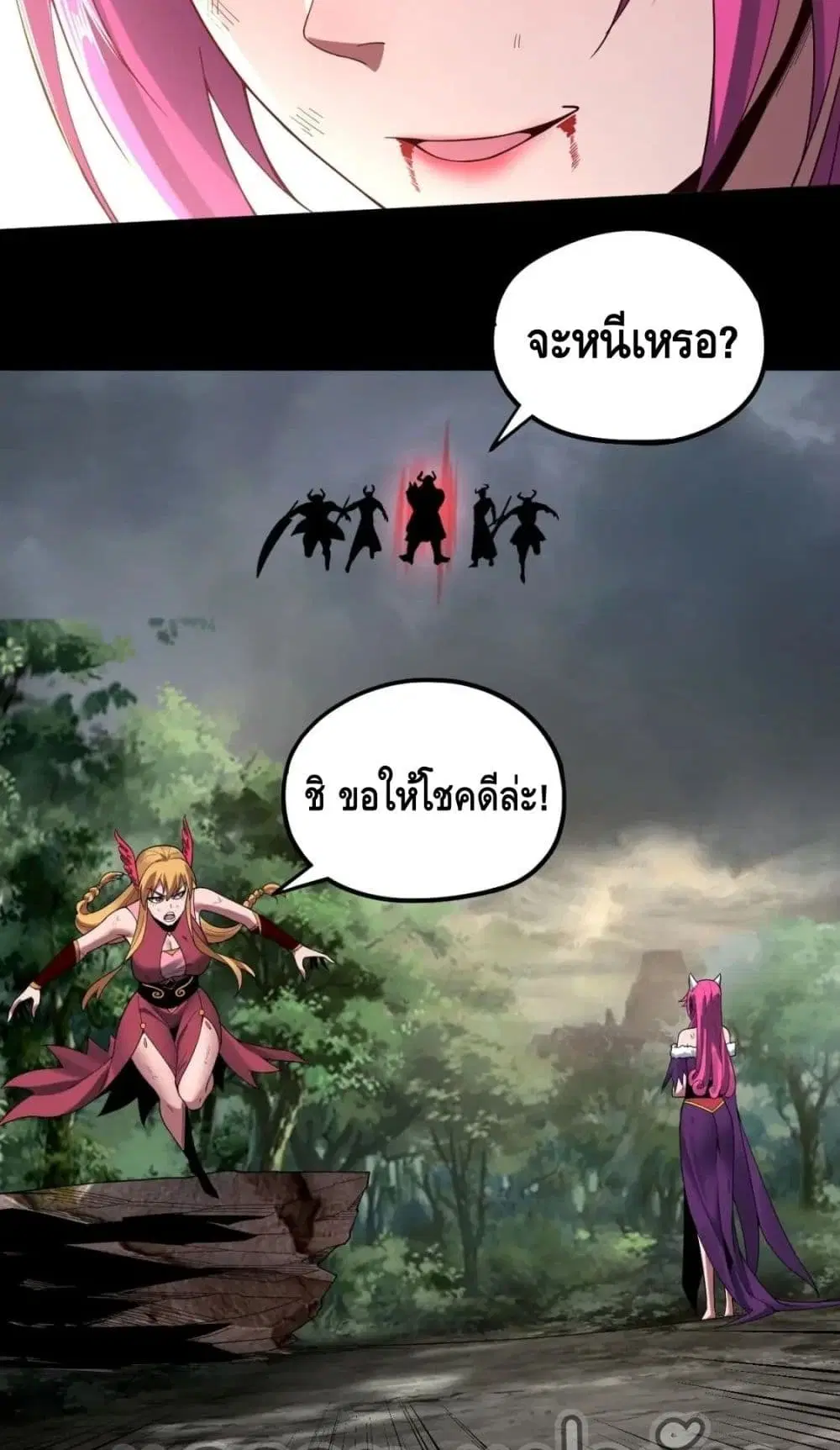Villain is here ตอนที่ 68 หน้า 5