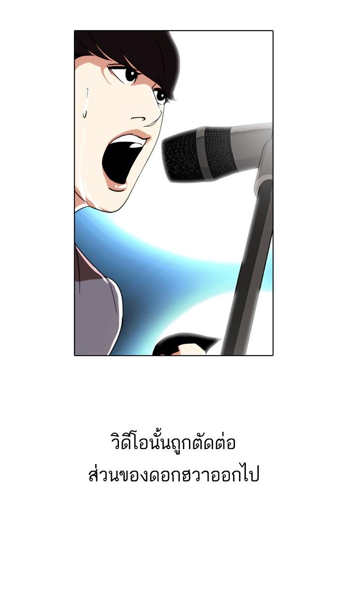 Lookism ตอนที่ 27 หน้า 85
