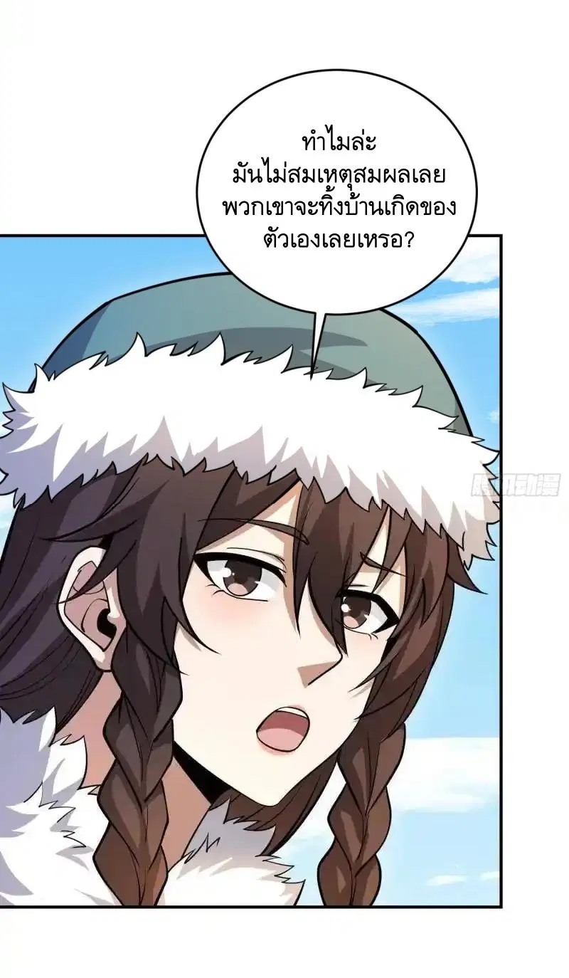 The First Order ตอนที่ 409 หน้า 7