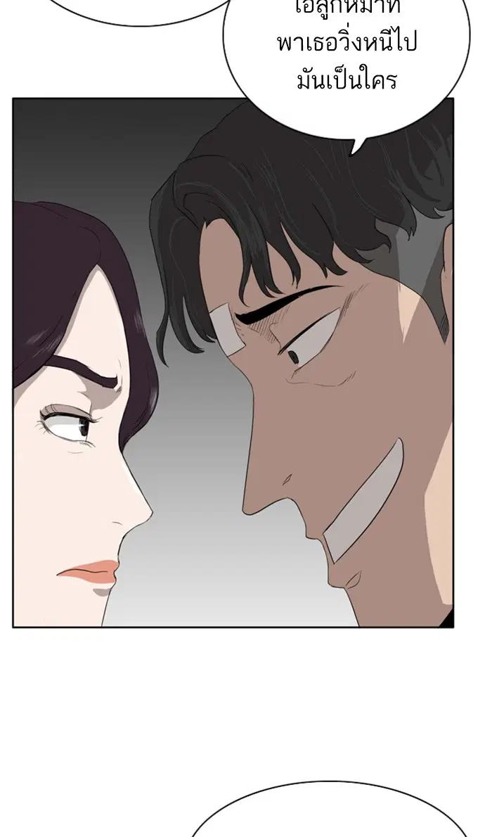 Bad Guy ตอนที่ 3 หน้า 124