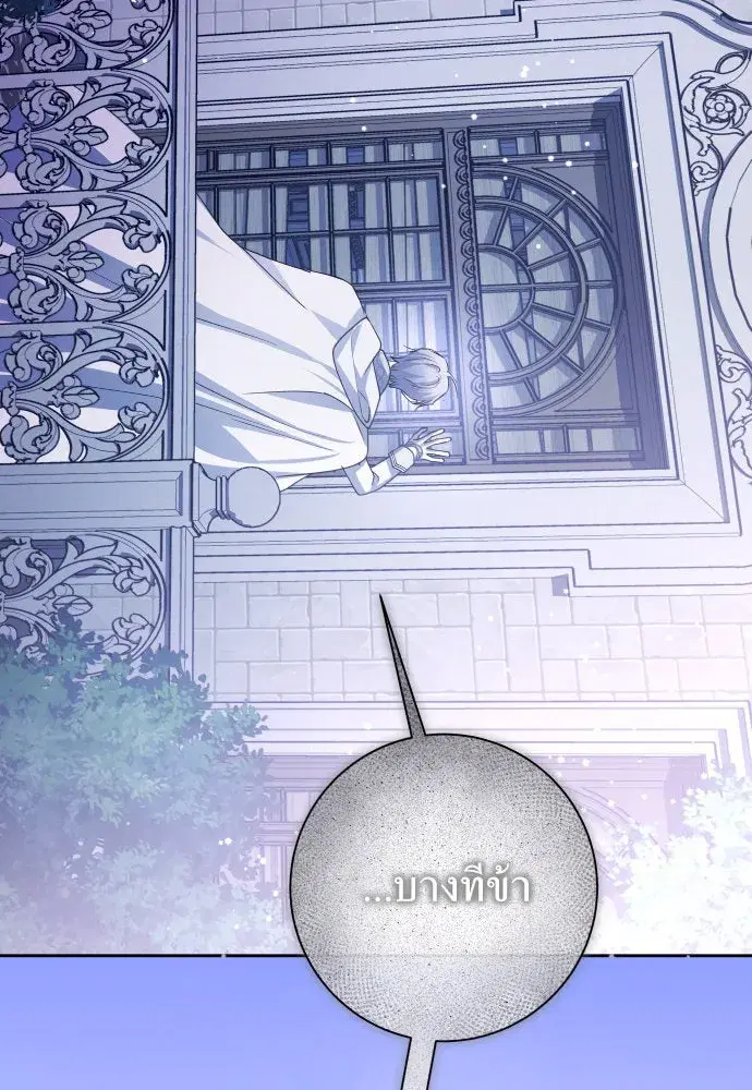 Your Throne ตอนที่ 191 หน้า 20