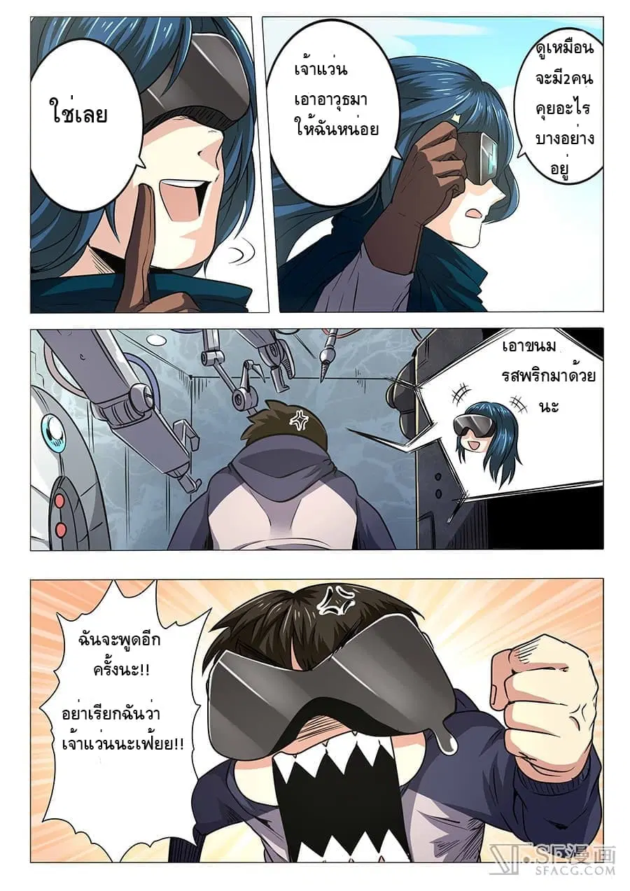 Hero? I Quit A Long Time Ago ตอนที่ 10 หน้า 8