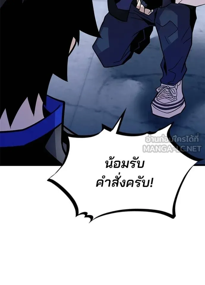 Villain to Kill ตอนที่ 221 หน้า 65