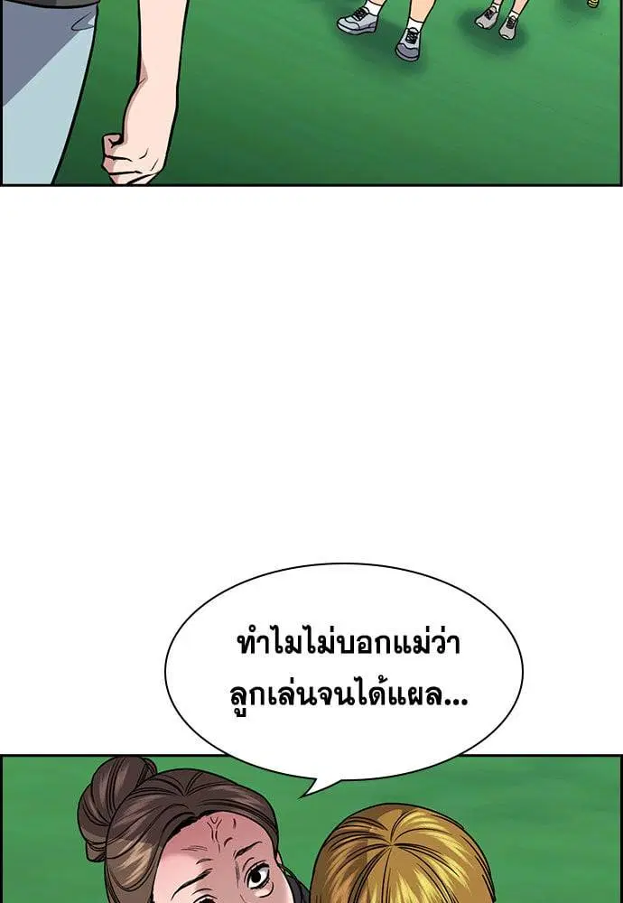 True Education ตอนที่ 162 หน้า 23