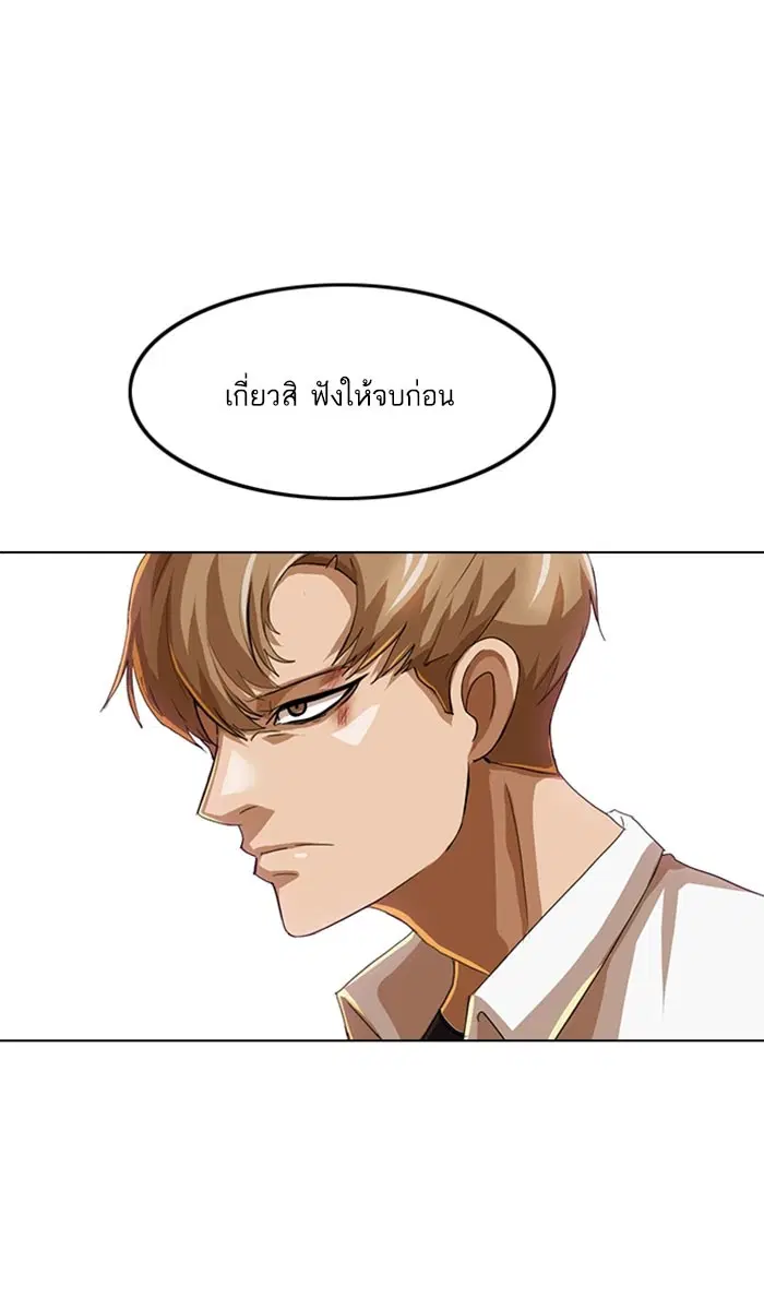 Random Chat ตอนที่ 87 หน้า 61