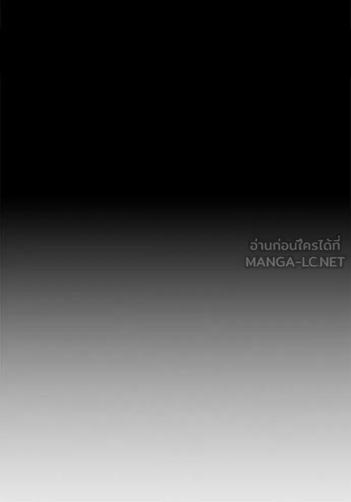 Study Group ตอนที่ 284 หน้า 75