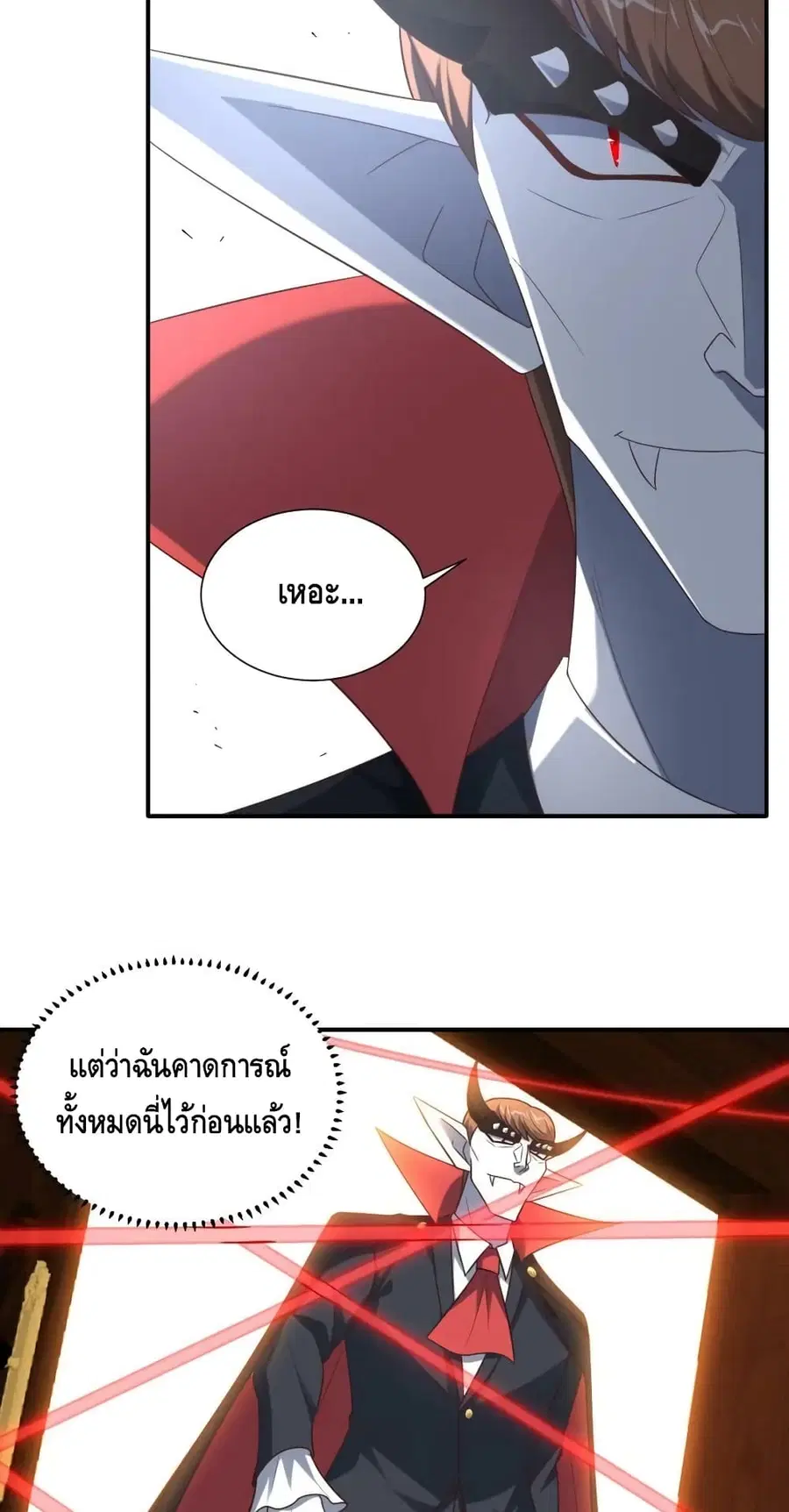 High Energy Strikes ตอนที่ 284 หน้า 58