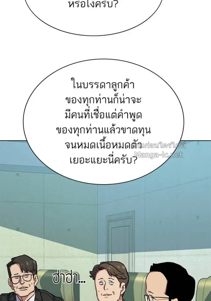 Reborn Rich ตอนที่ 108 หน้า 67