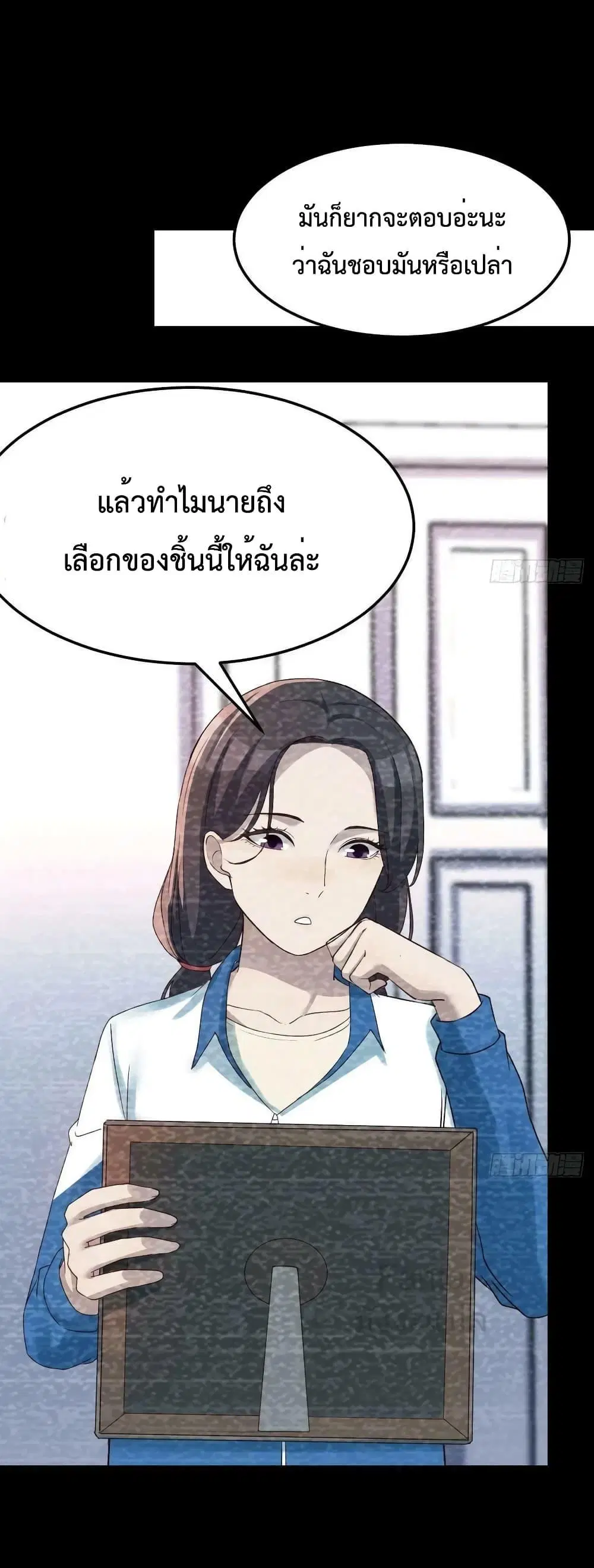 My Twin Girlfriends Loves Me So Much ตอนที่ 221 หน้า 29