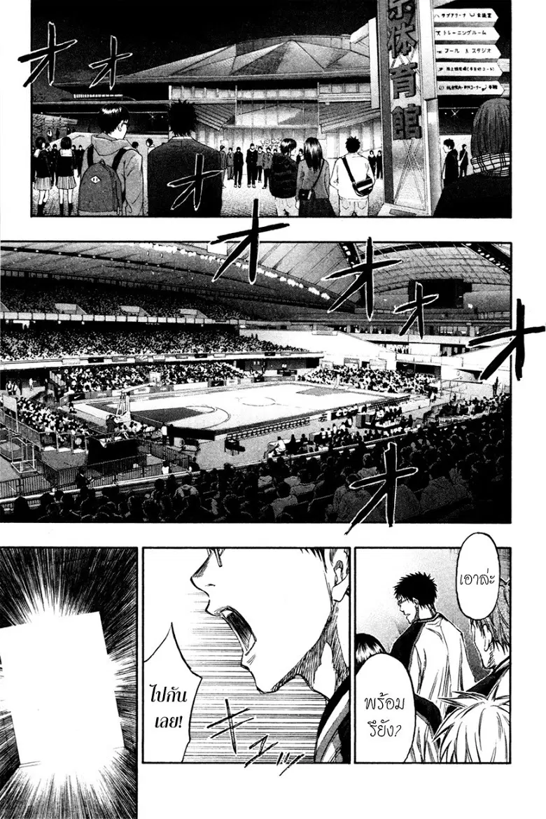 Kuroko no Basuke ตอนที่ 145 หน้า 7
