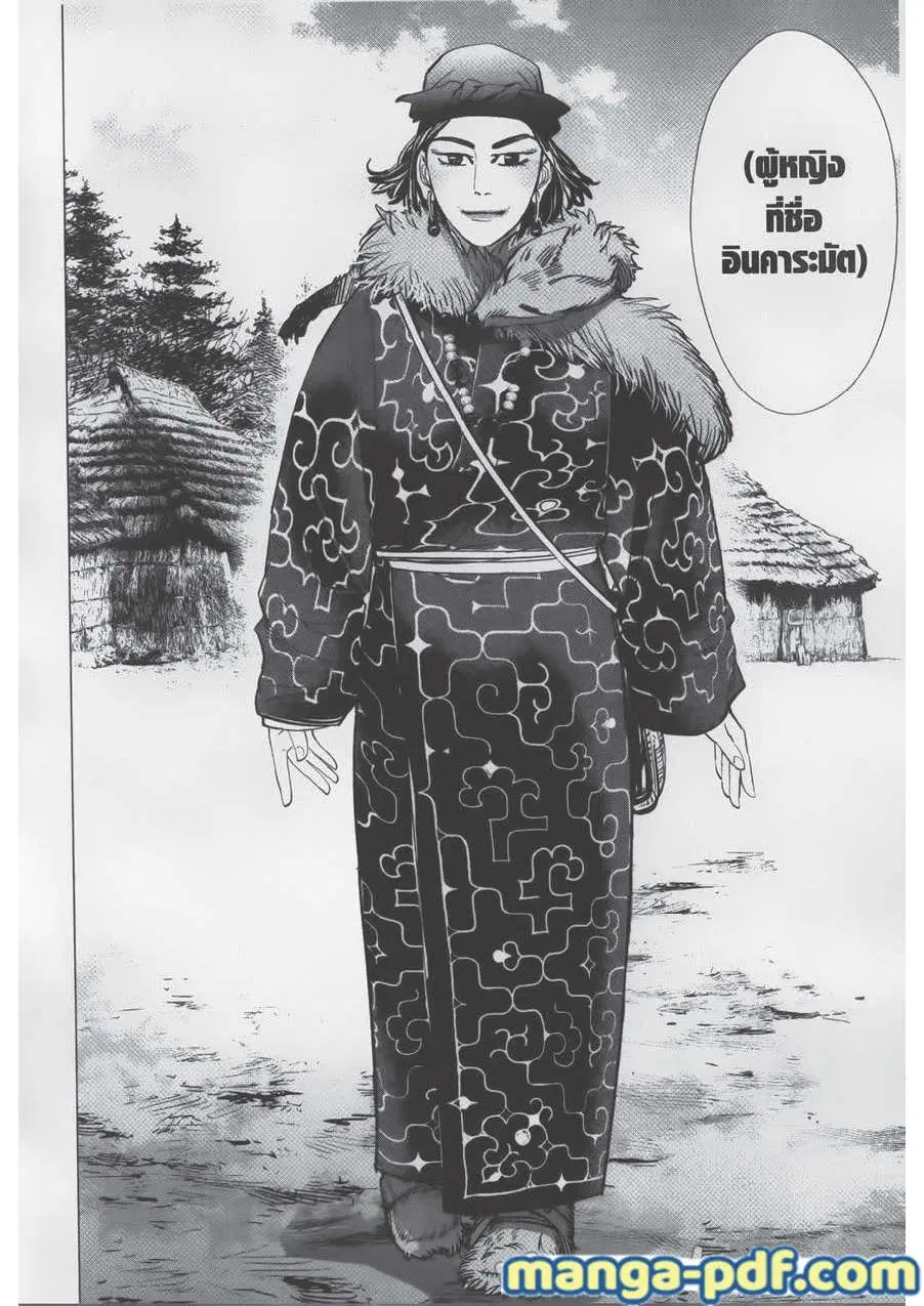 Golden Kamuy ตอนที่ 60 หน้า 9