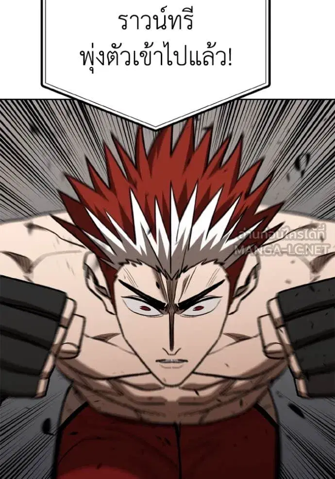 King of the Octagon ตอนที่ 187 หน้า 98