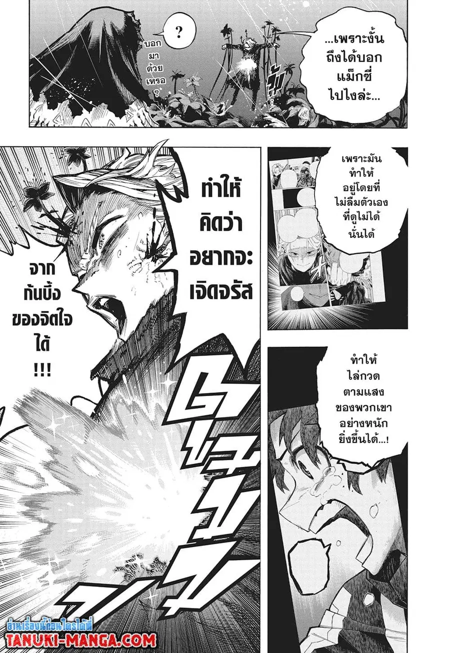 Boku no Hero Academia ตอนที่ 399 หน้า 8