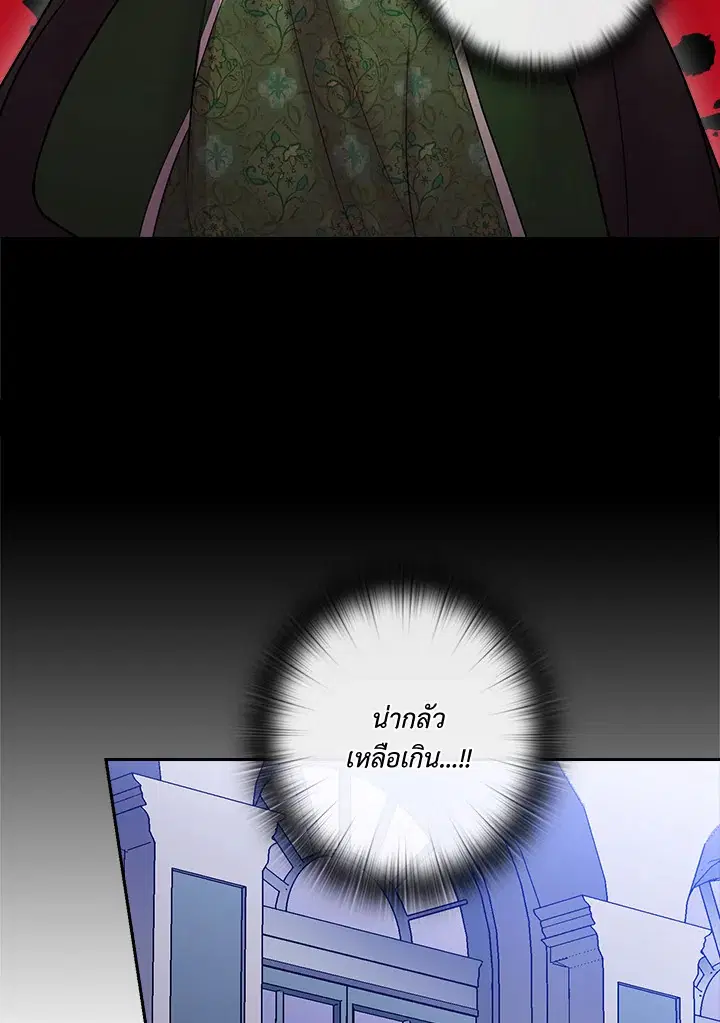Satan’s Bride ตอนที่ 76 หน้า 5