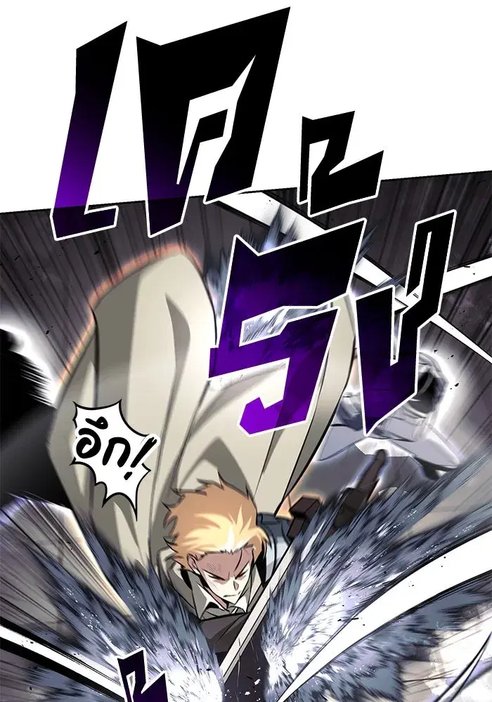 The Lazy Lord Masters the Sword ตอนที่ 74 หน้า 100
