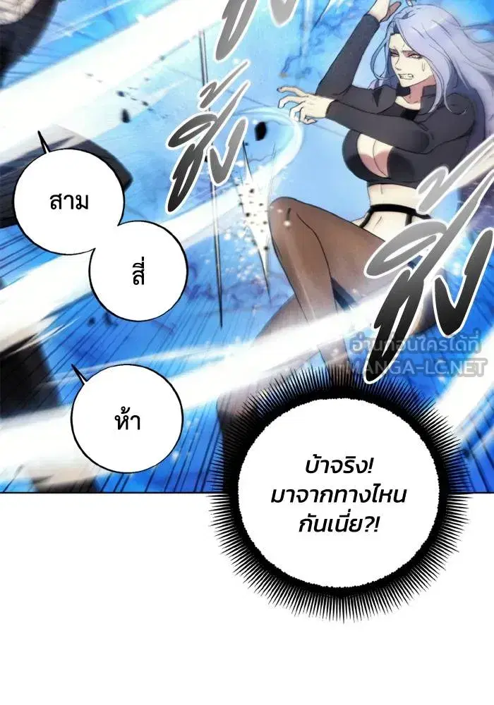 How to Live as a Villain ตอนที่ 117 หน้า 81