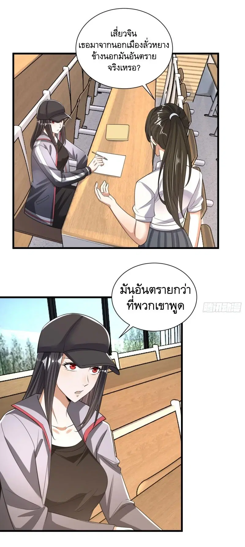 The First Order ตอนที่ 274 หน้า 21