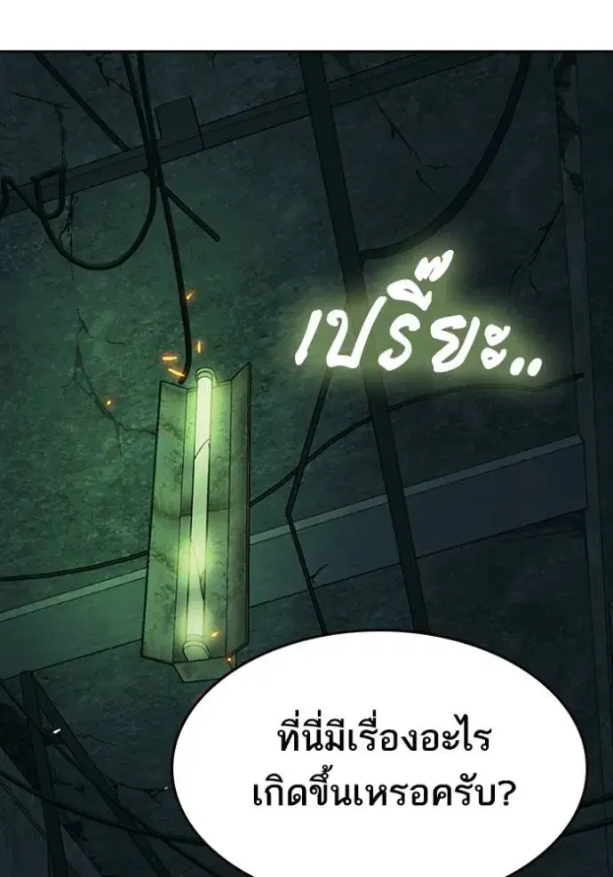 Study Group ตอนที่ 250 หน้า 97