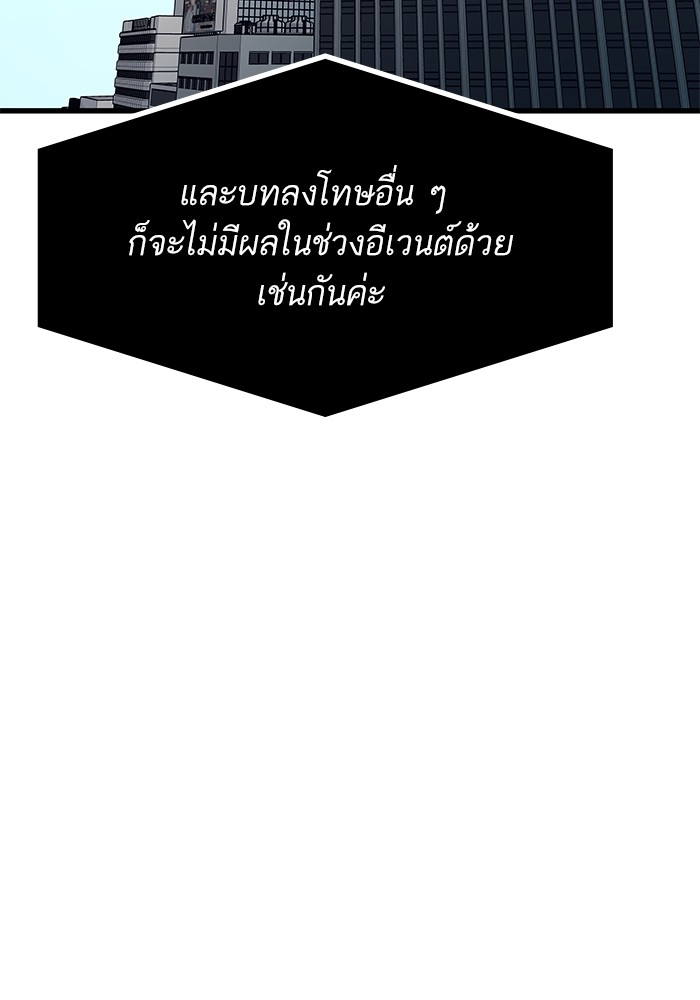 Ultra Alter แอ็กรองสตรองโคตร ตอนที่ 69 หน้า 64