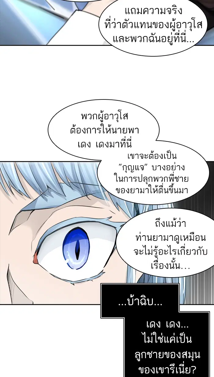 Tower of God ตอนที่ 428 หน้า 112