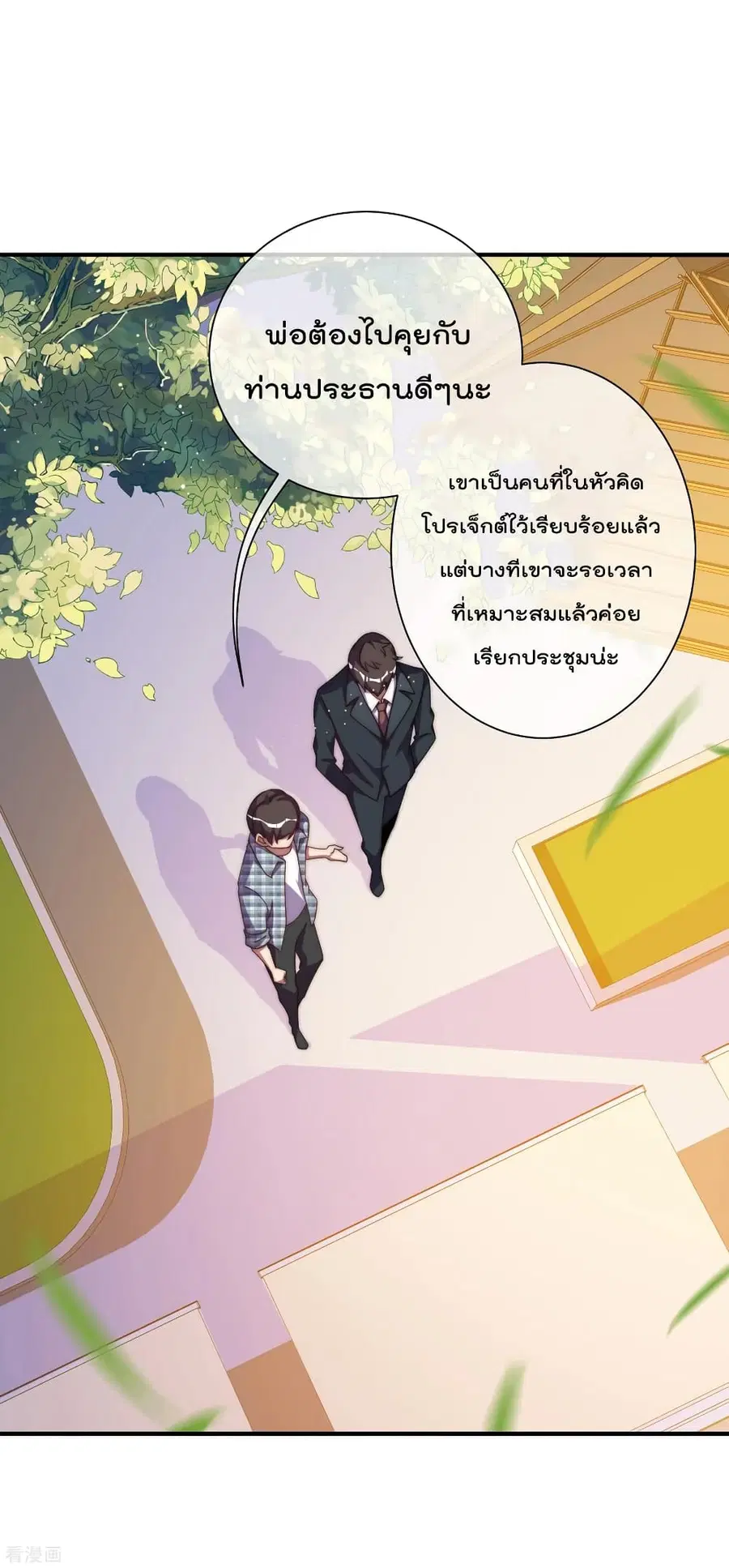 I am The Richest in The World ตอนที่ 223 หน้า 7