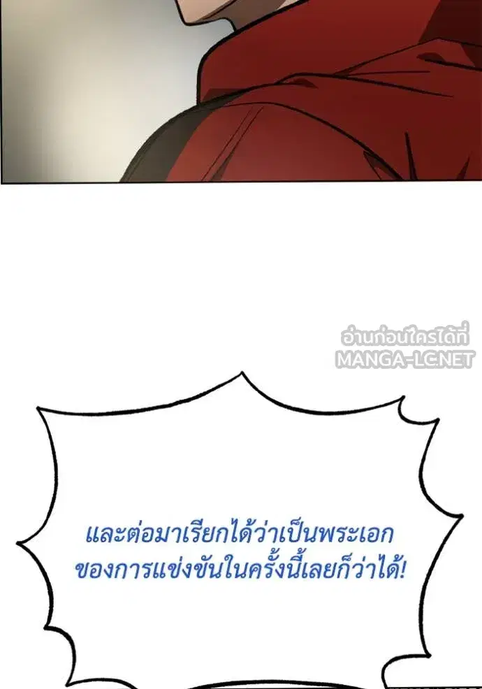 King of the Octagon ตอนที่ 186 หน้า 55