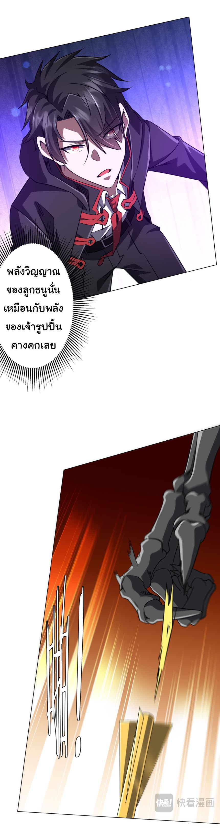 Start with Trillions of Coins ตอนที่ 282 หน้า 13