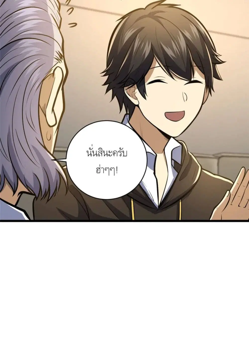 The Best Medical god in the city ตอนที่ 43 หน้า 24