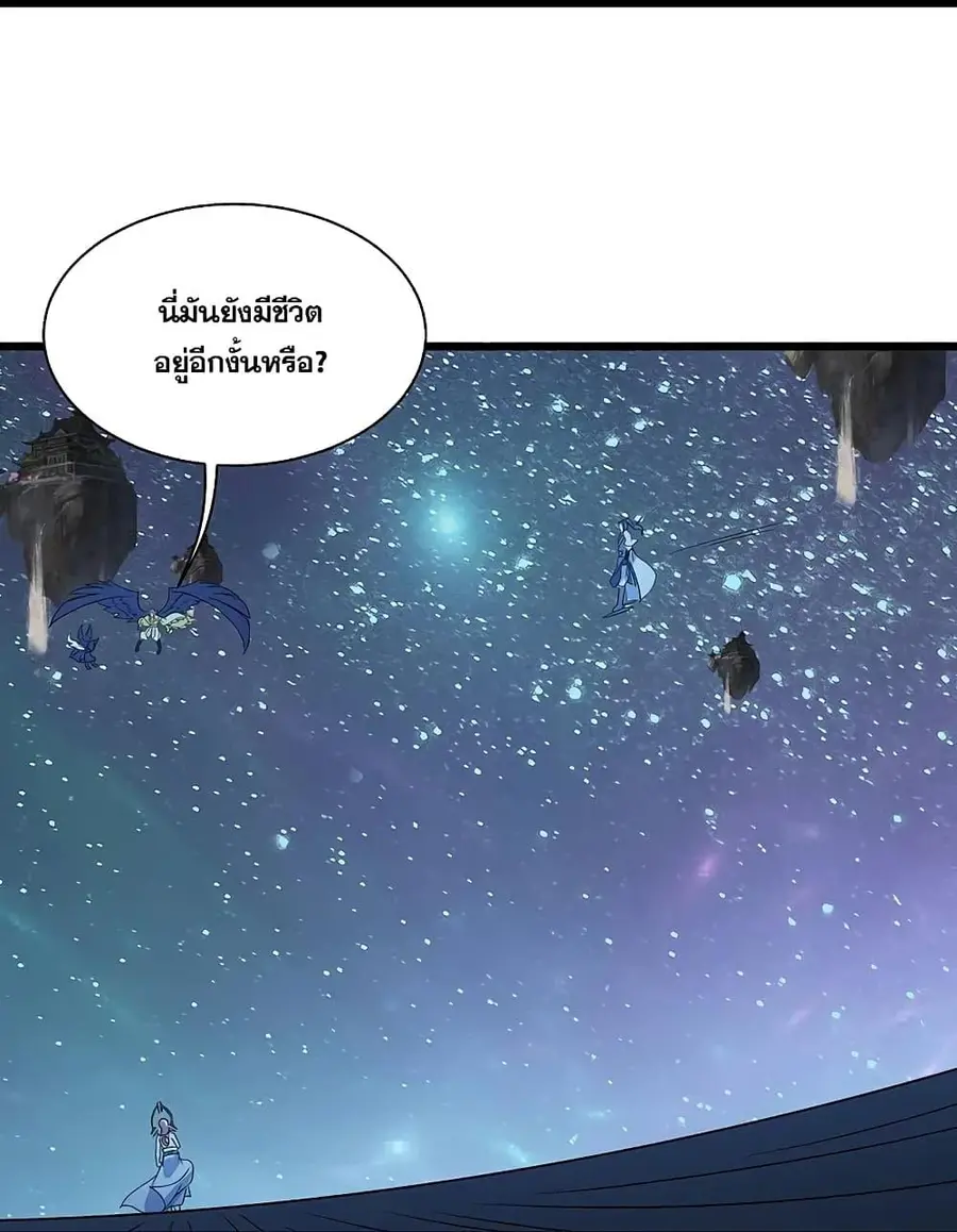 Matchless Emperor ตอนที่ 265 หน้า 21