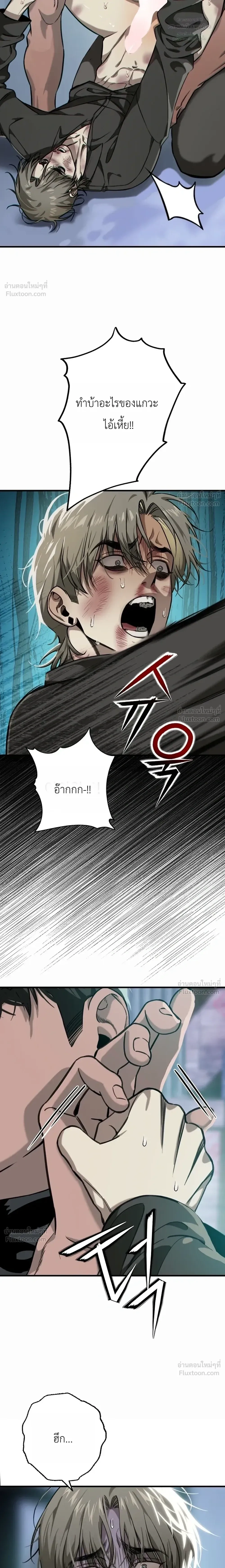 Aftermath – ควันหลง ตอนที่ 1 หน้า 21