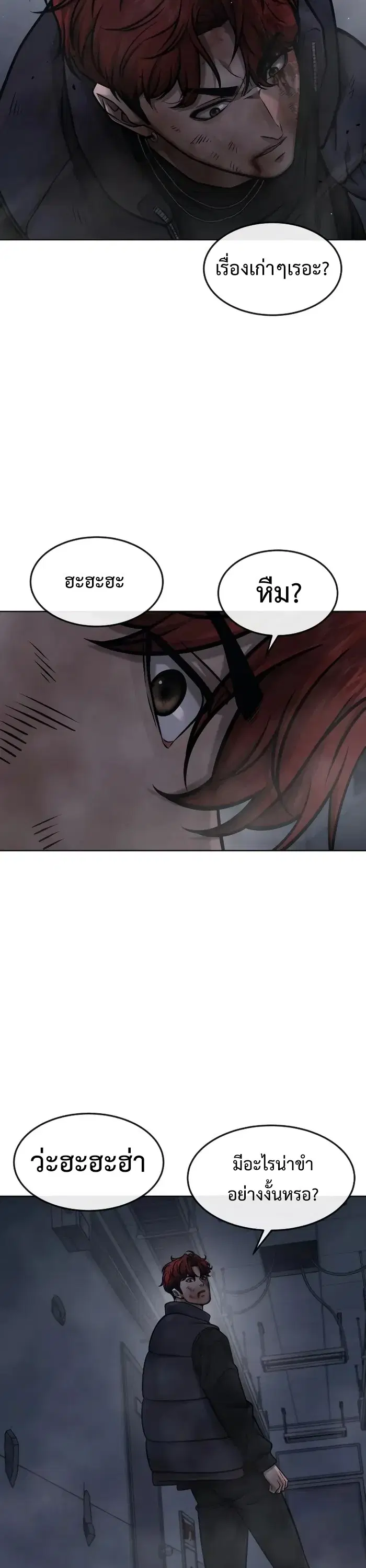 Quest Supremacy ตอนที่ 129 หน้า 52