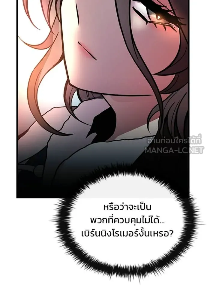 Villain to Kill ตอนที่ 217 หน้า 127