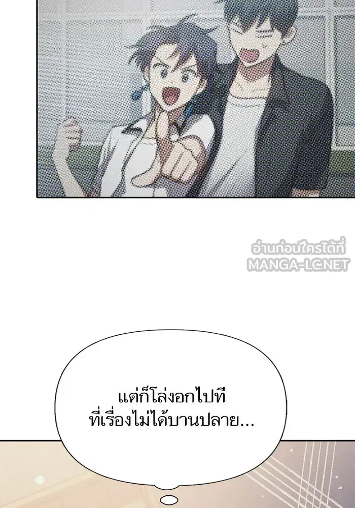 The S-Classes That I Raised (My S-Class Hunters) ตอนที่ 110 หน้า 111