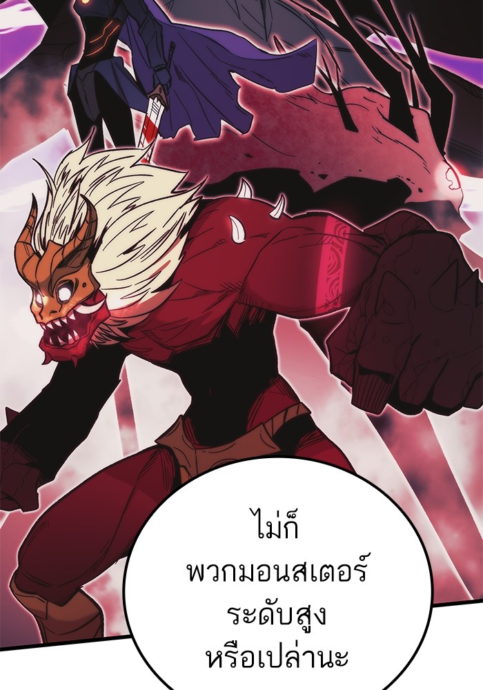 Ultra Alter แอ็กรองสตรองโคตร ตอนที่ 50 หน้า 41