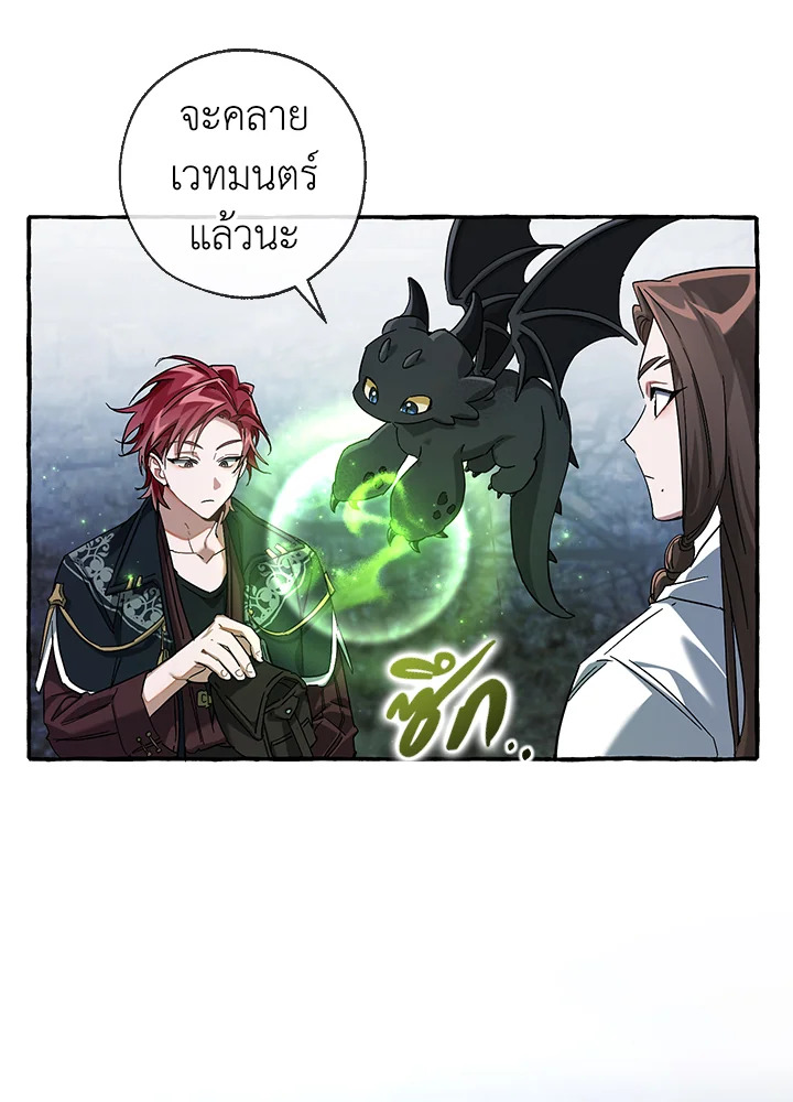 Trash of the Count’s Family คุณชายไม่เอาไหนแห่งตระกูลเคานต์ ตอนที่ 87 หน้า 14