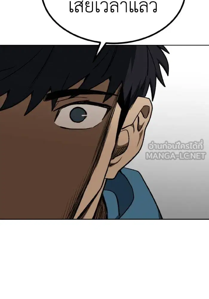 King of the Octagon ตอนที่ 118 หน้า 42