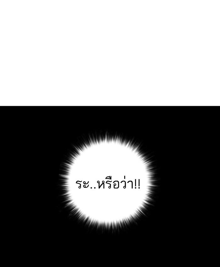 Lookism ตอนที่ 14 หน้า 11